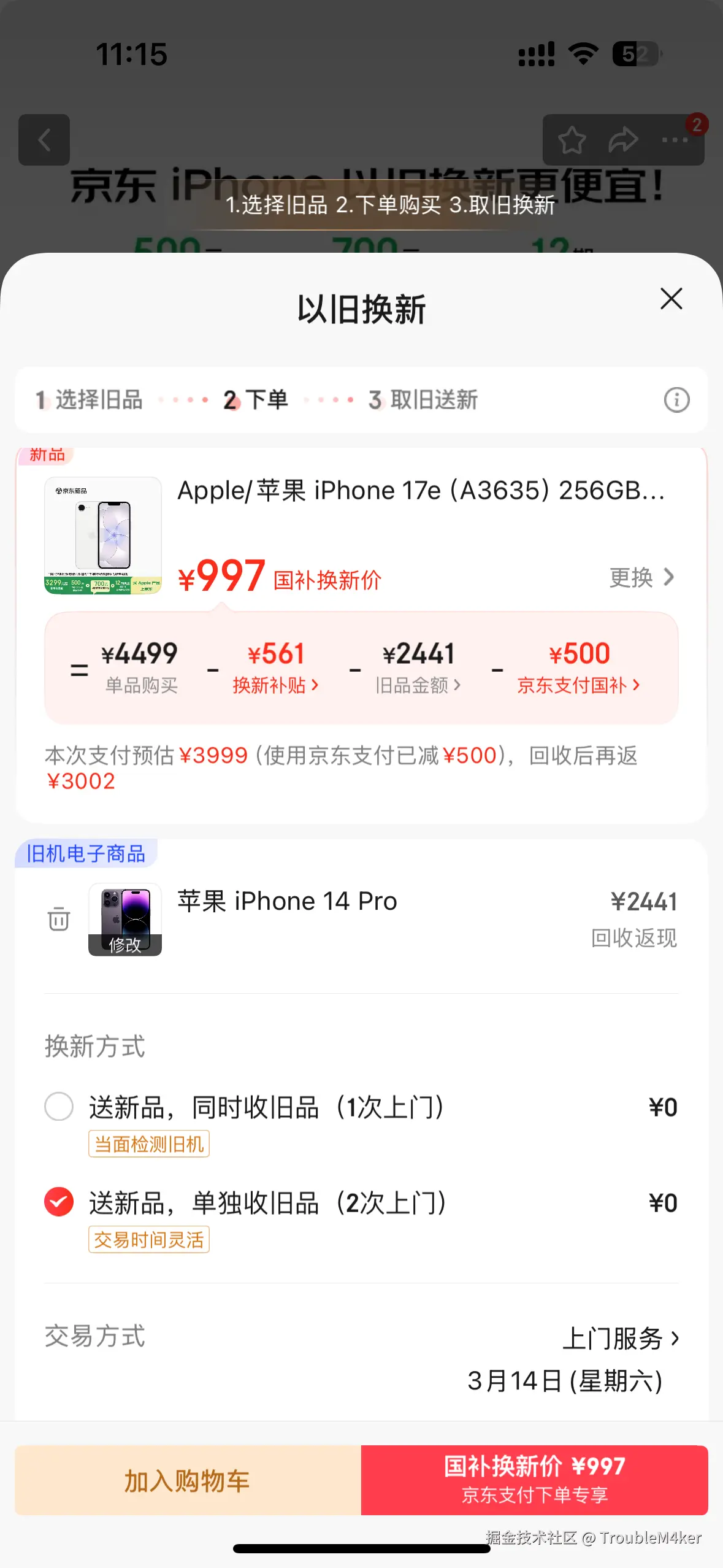 TroubleM4ker于2026-03-11 11:16发布的图片