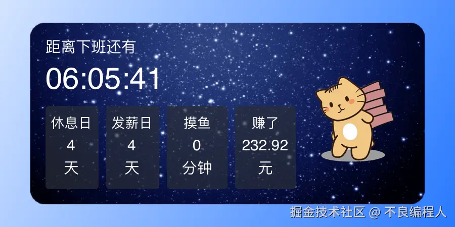 不良编程人于2025-04-10 02:40发布的图片