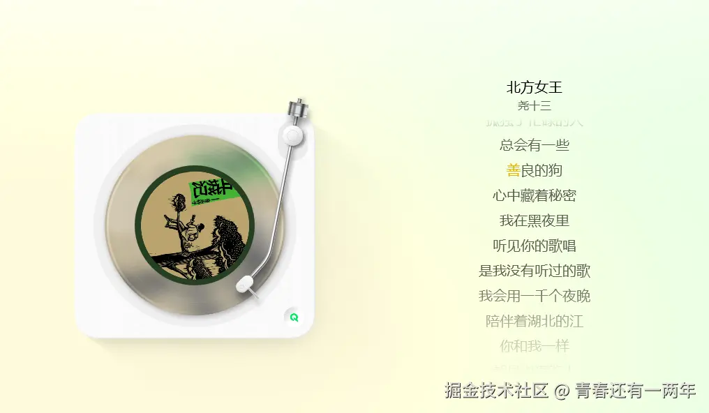 青春还有一两年于2025-04-27 16:52发布的图片