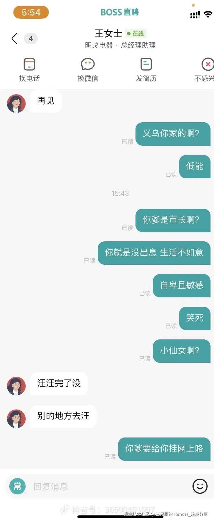 三只脚的Tomcat_热点分享于2025-04-24 17:08发布的图片
