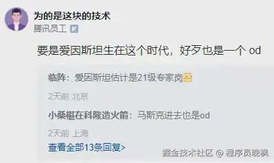程序员晚枫于2025-01-21 12:49发布的图片