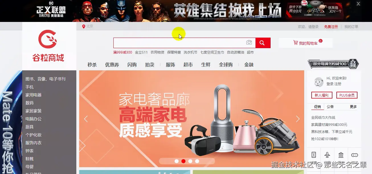 谷粒商城