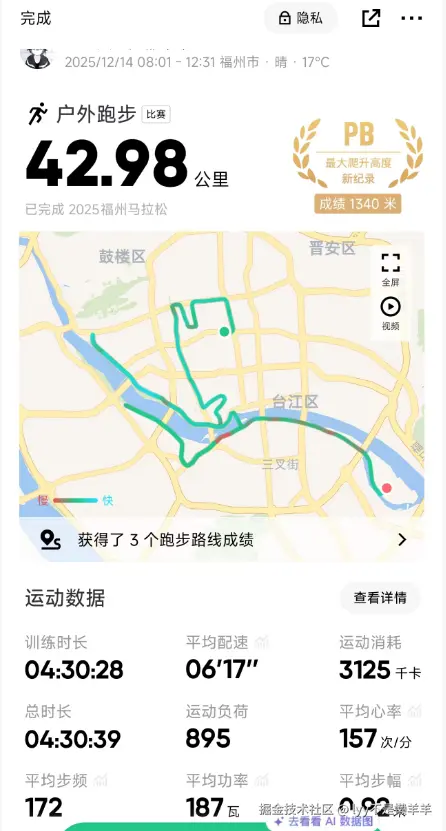 lyy不是懒羊羊于2025-12-16 17:36发布的图片