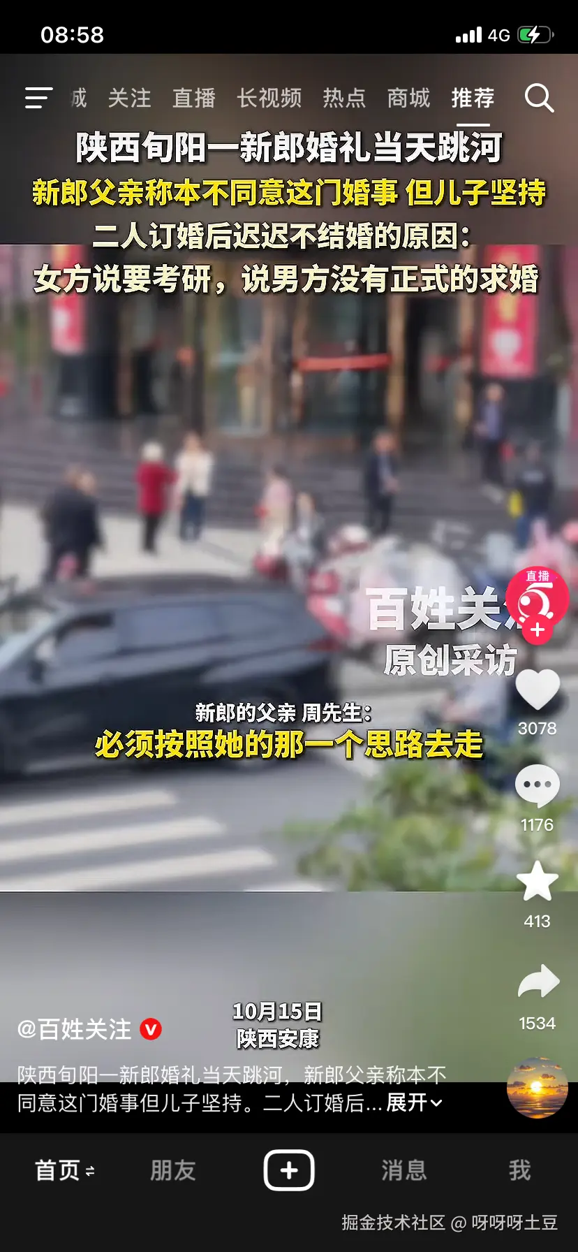 呀呀呀土豆于2025-10-19 08:59发布的图片