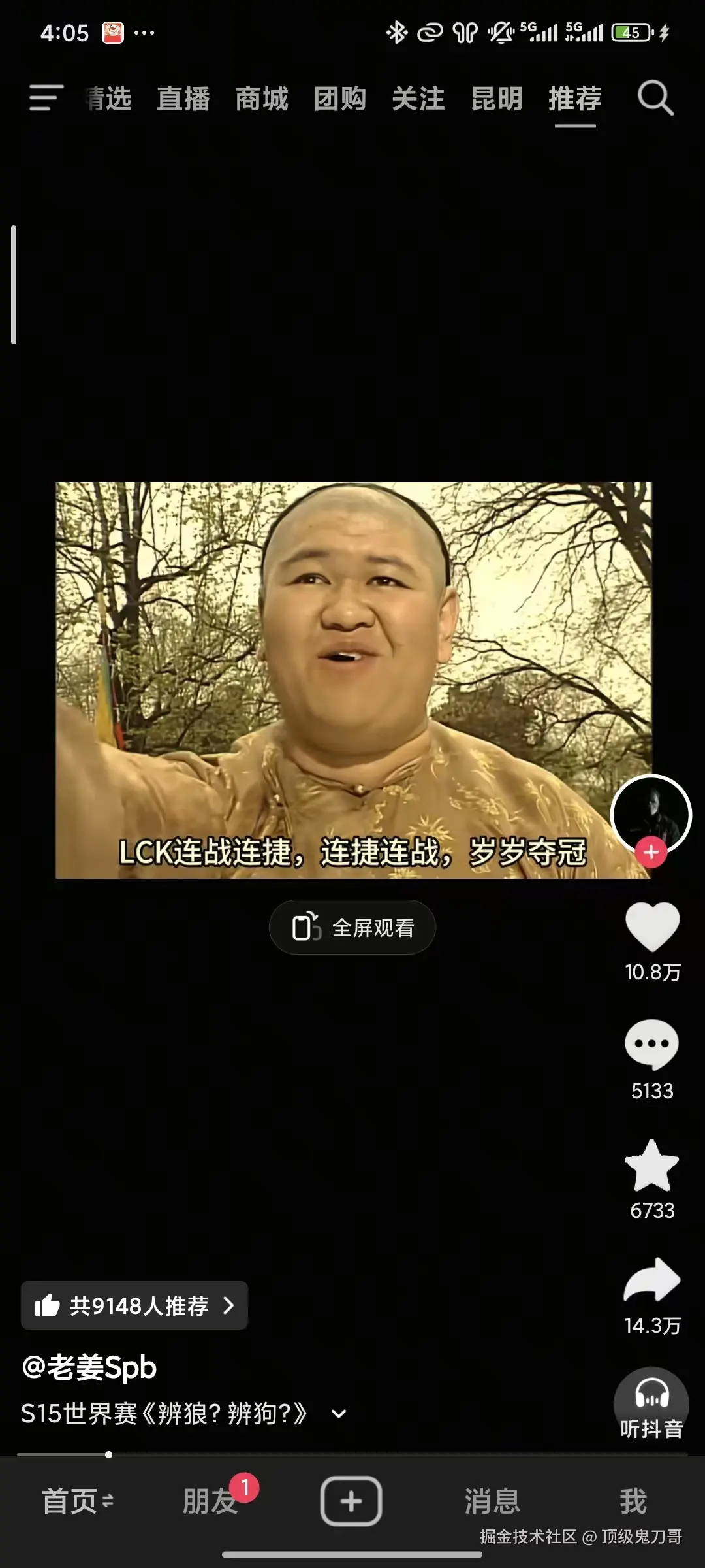 顶级鬼刀哥于2025-11-05 16:06发布的图片