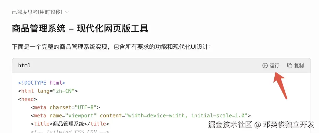 邓英俊独立开发于2025-06-01 12:37发布的图片