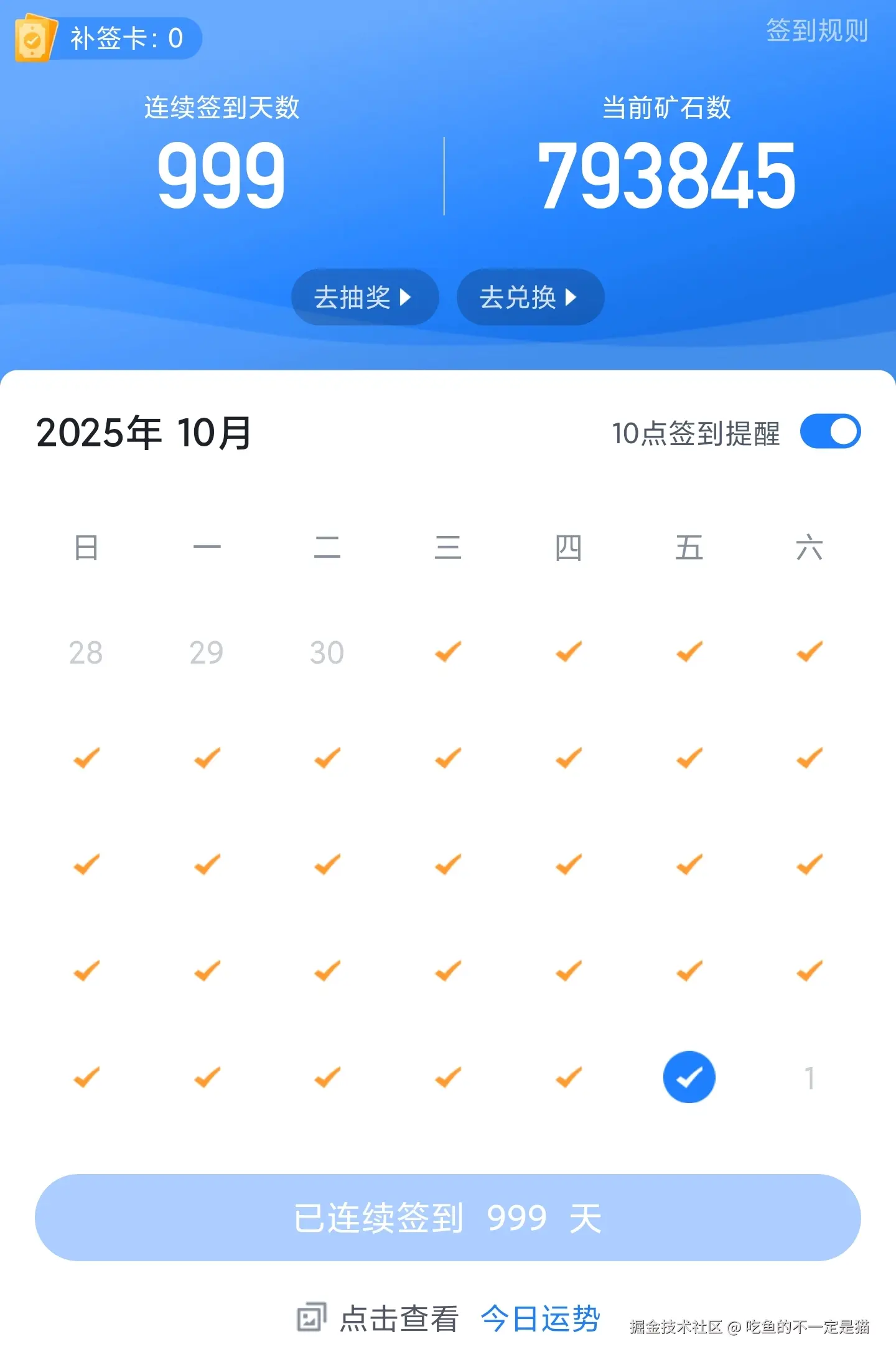 吃鱼的不一定是猫于2025-10-31 10:08发布的图片