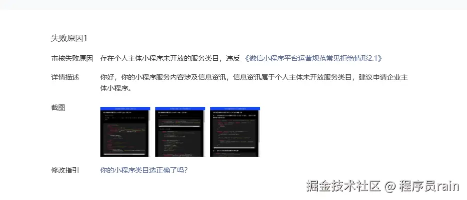 程序员rain于2024-10-11 18:10发布的图片
