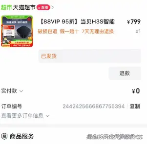 雪落流苏于2025-01-15 10:46发布的图片