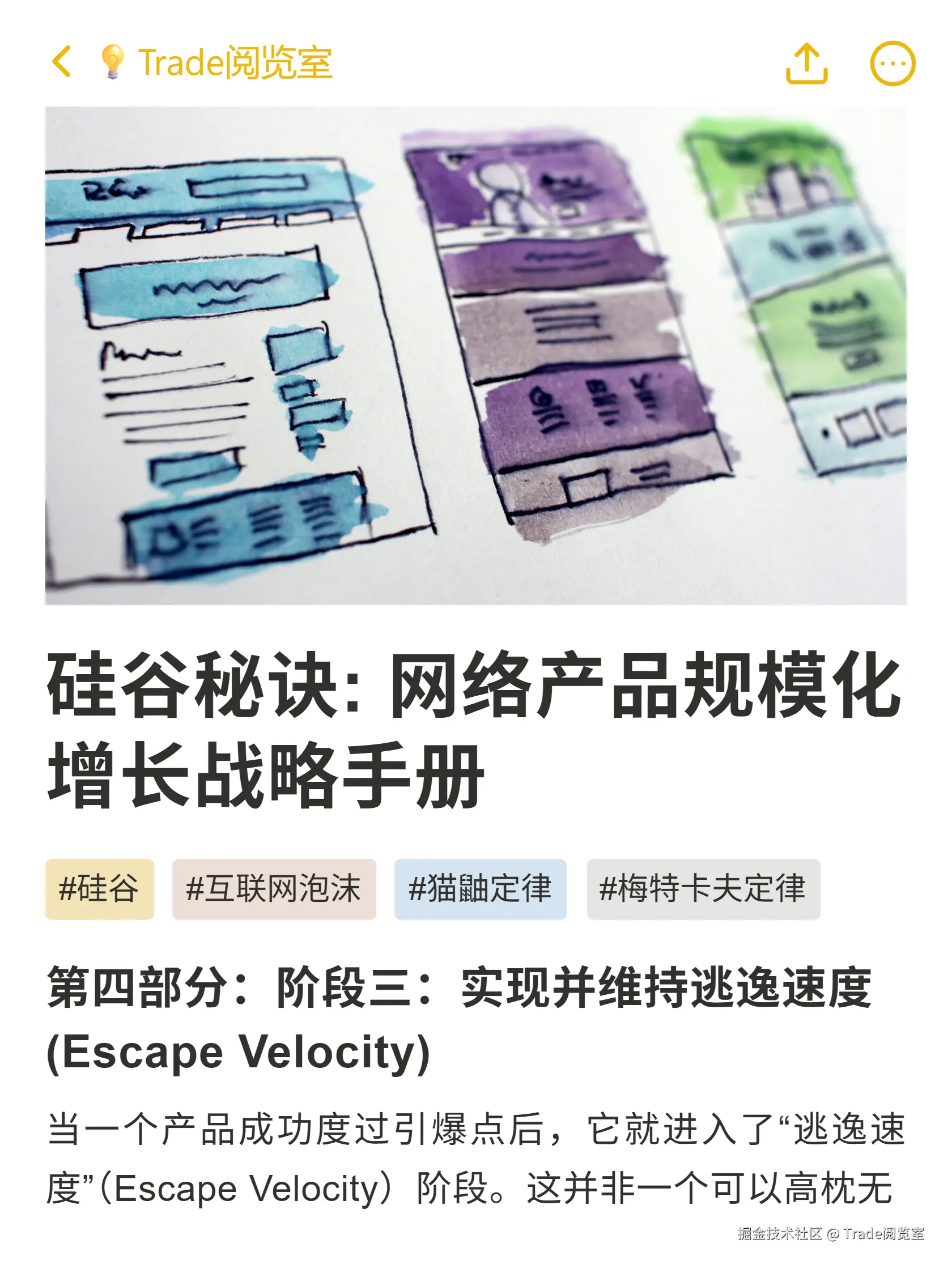 Trade阅览室于2025-10-21 14:41发布的图片