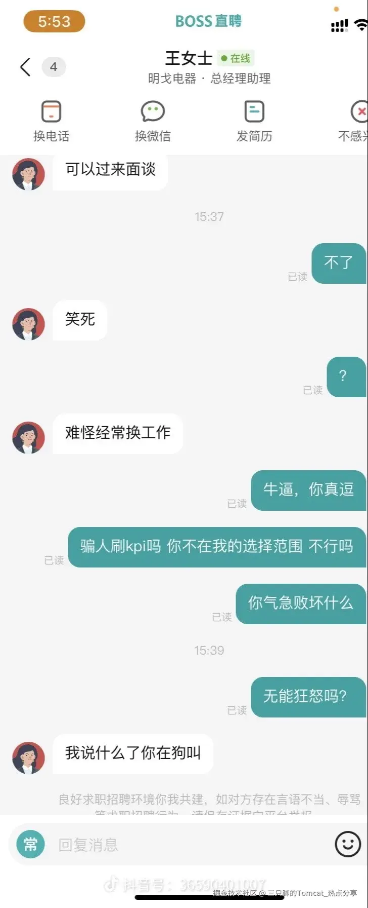 三只脚的Tomcat_热点分享于2025-04-24 17:08发布的图片