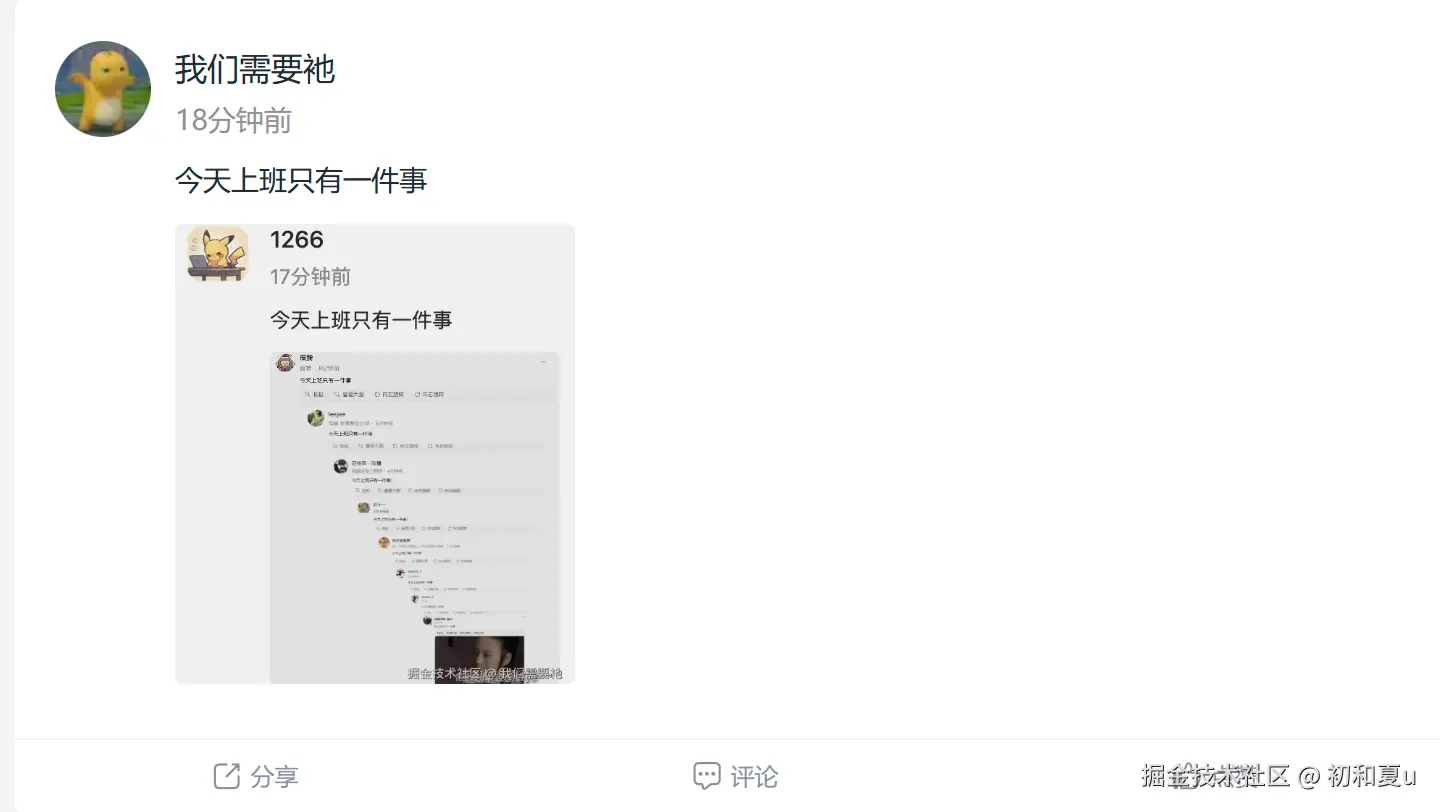 初和夏u于2025-09-30 16:35发布的图片