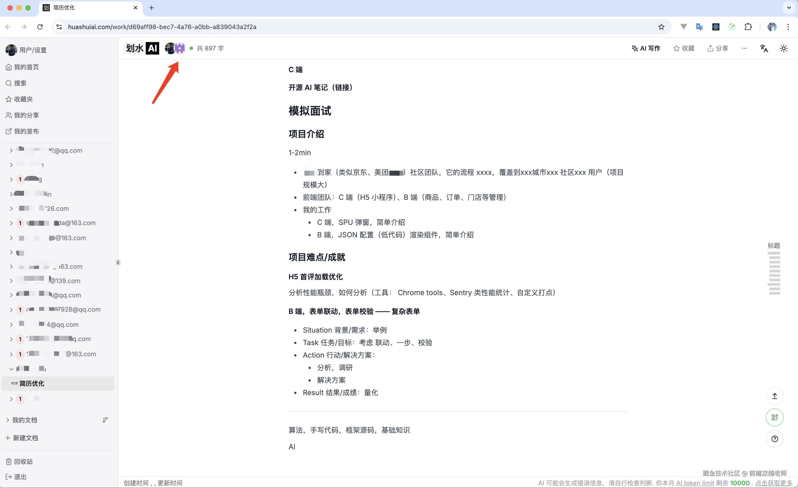 前端双越老师于2025-07-25 06:56发布的图片