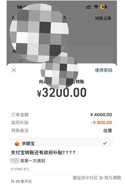 难为清醒于2025-01-17 14:23发布的图片