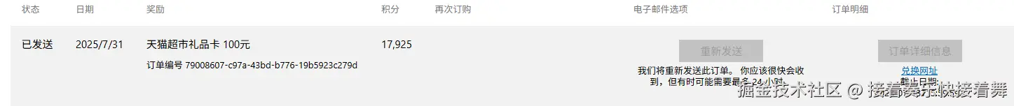 接着奏乐快接着舞于2025-08-12 01:00发布的图片