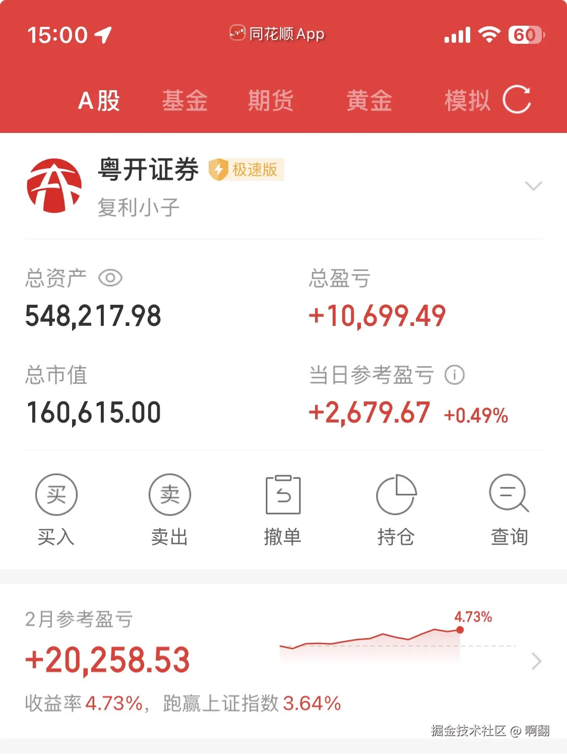 啊翻于2026-02-27 15:08发布的图片