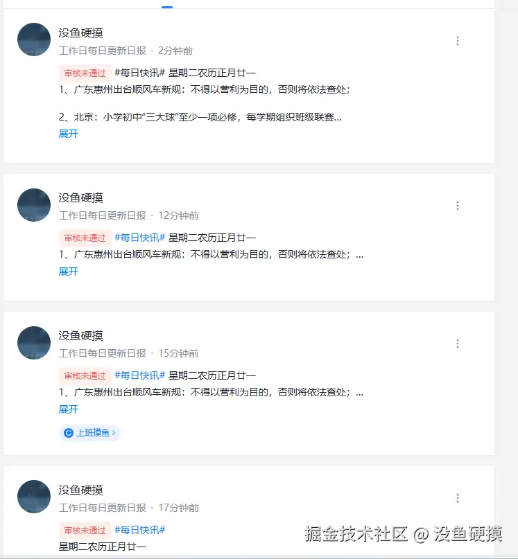 没鱼硬摸于2025-02-18 10:22发布的图片