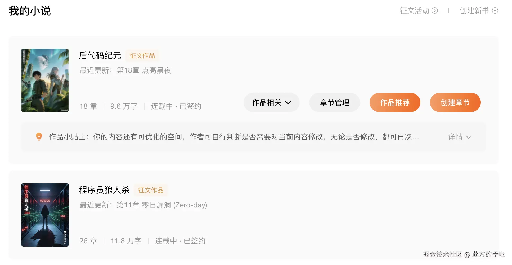 此方的手帐于2026-03-03 15:40发布的图片