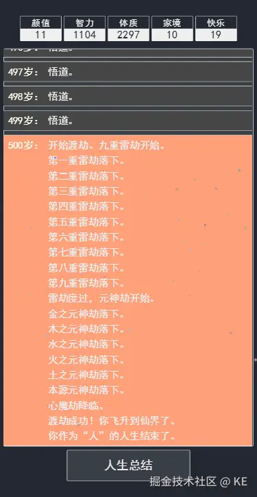 KE于2025-06-24 18:31发布的图片