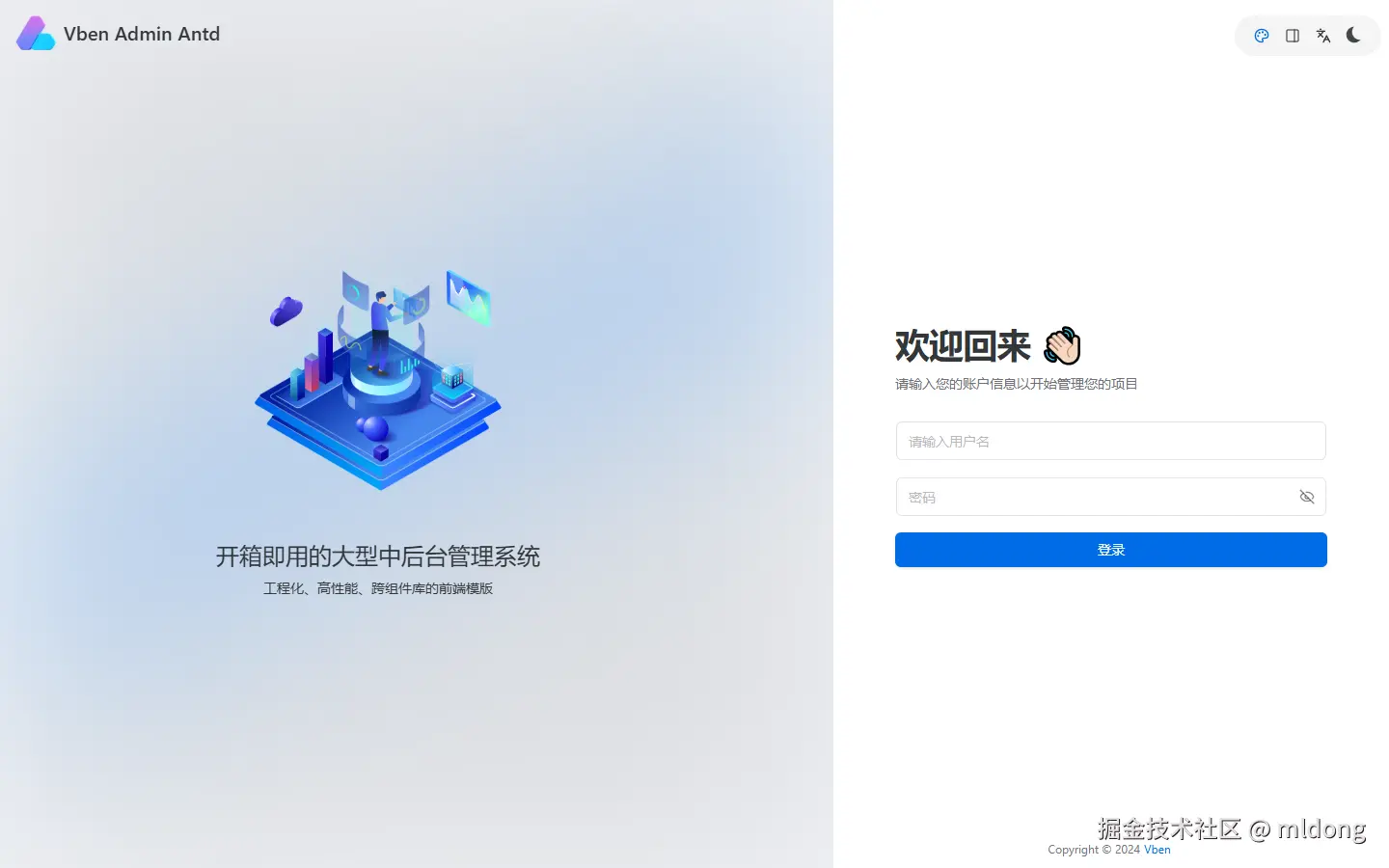 部署完的登录页：superAdmin / 123456 直接进