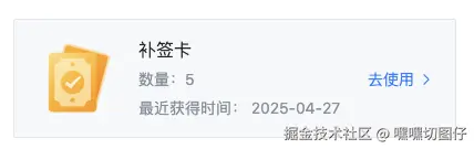 嘿嘿切图仔于2025-04-27 09:58发布的图片