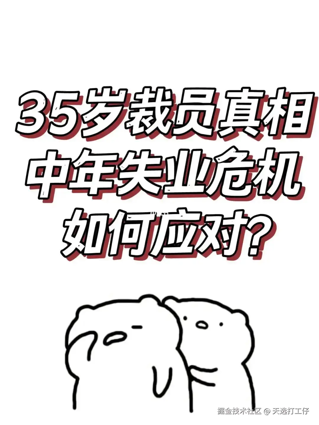 天选打工仔于2024-08-01 09:08发布的图片