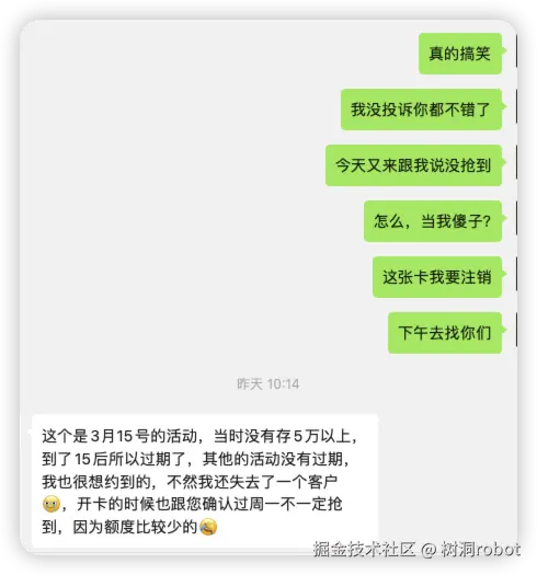 树洞robot于2025-03-18 11:44发布的图片