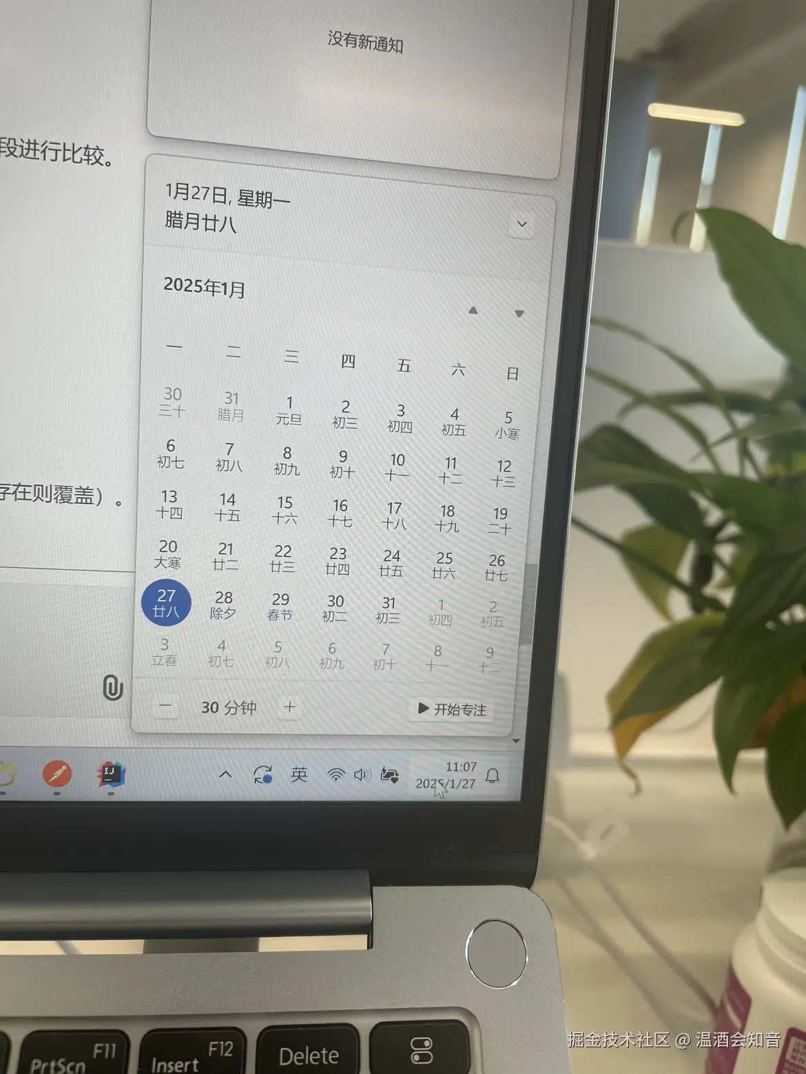 温酒会知音于2025-01-27 11:08发布的图片