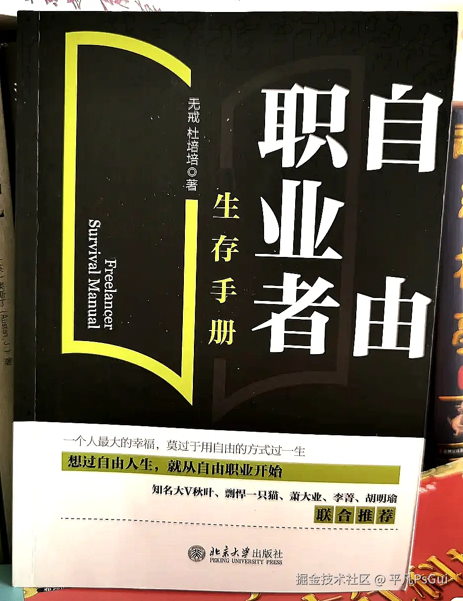 平凡PsGui于2025-12-04 07:15发布的图片