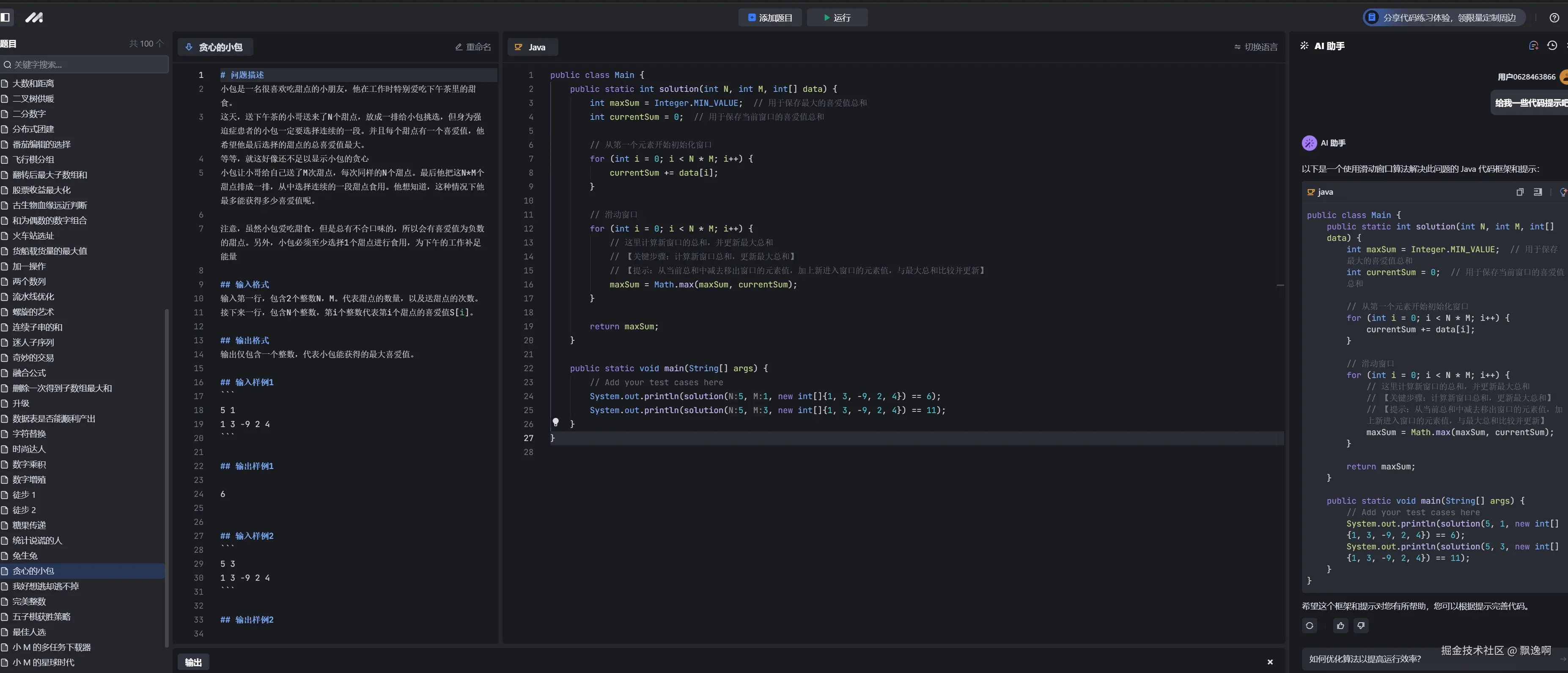 飘逸啊于2024-09-22 22:22发布的图片