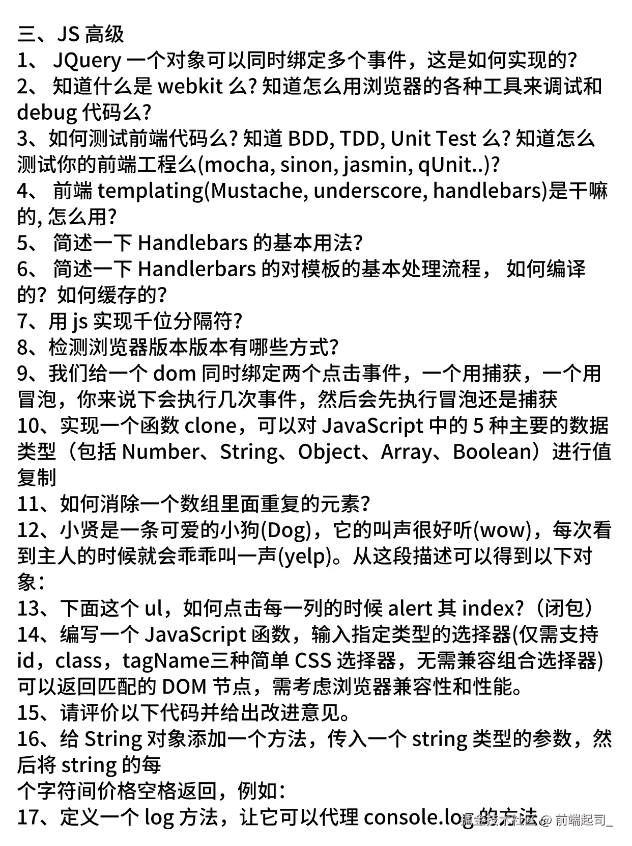 前端起司_于2024-10-11 09:38发布的图片