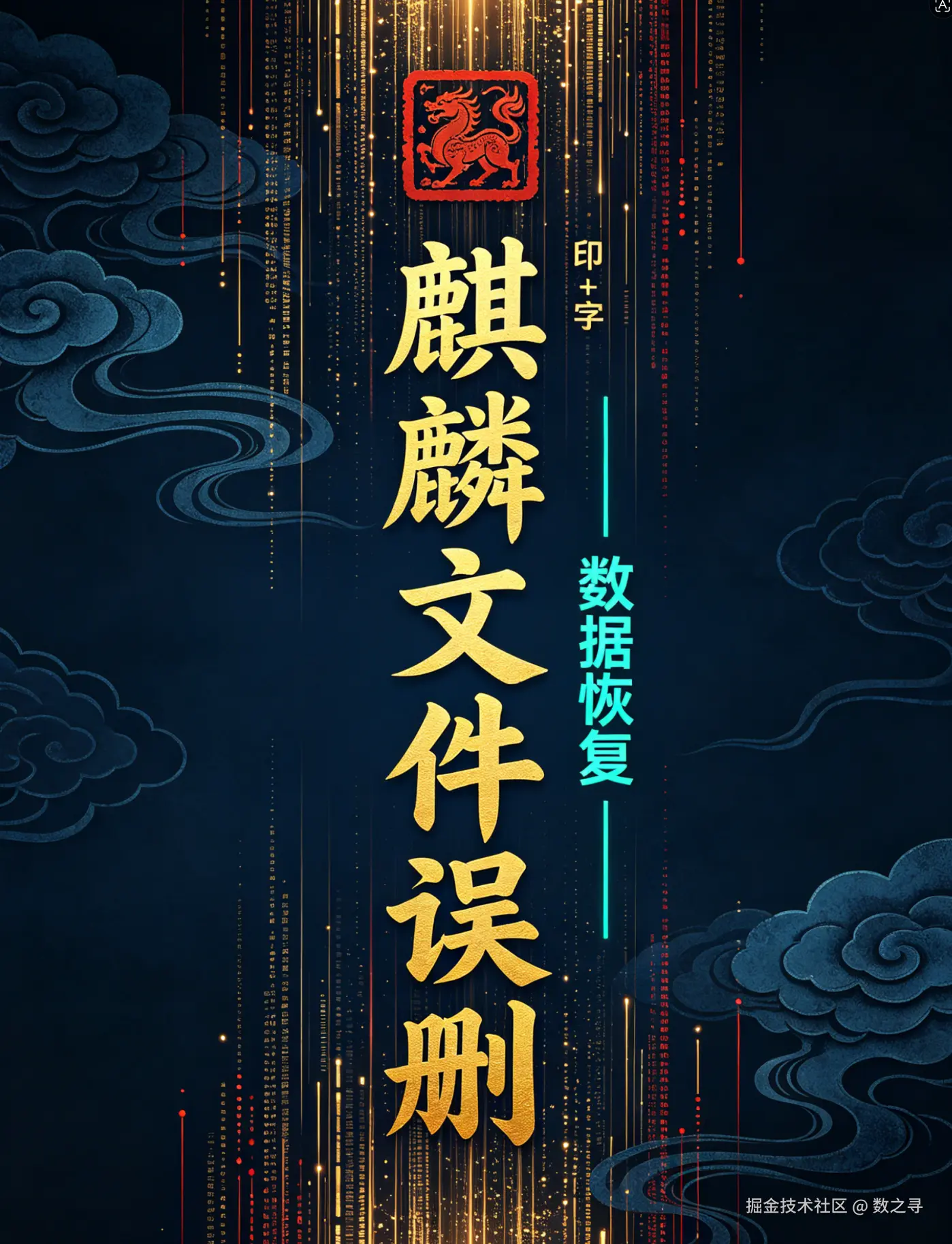 数之寻于2026-04-28 10:20发布的图片