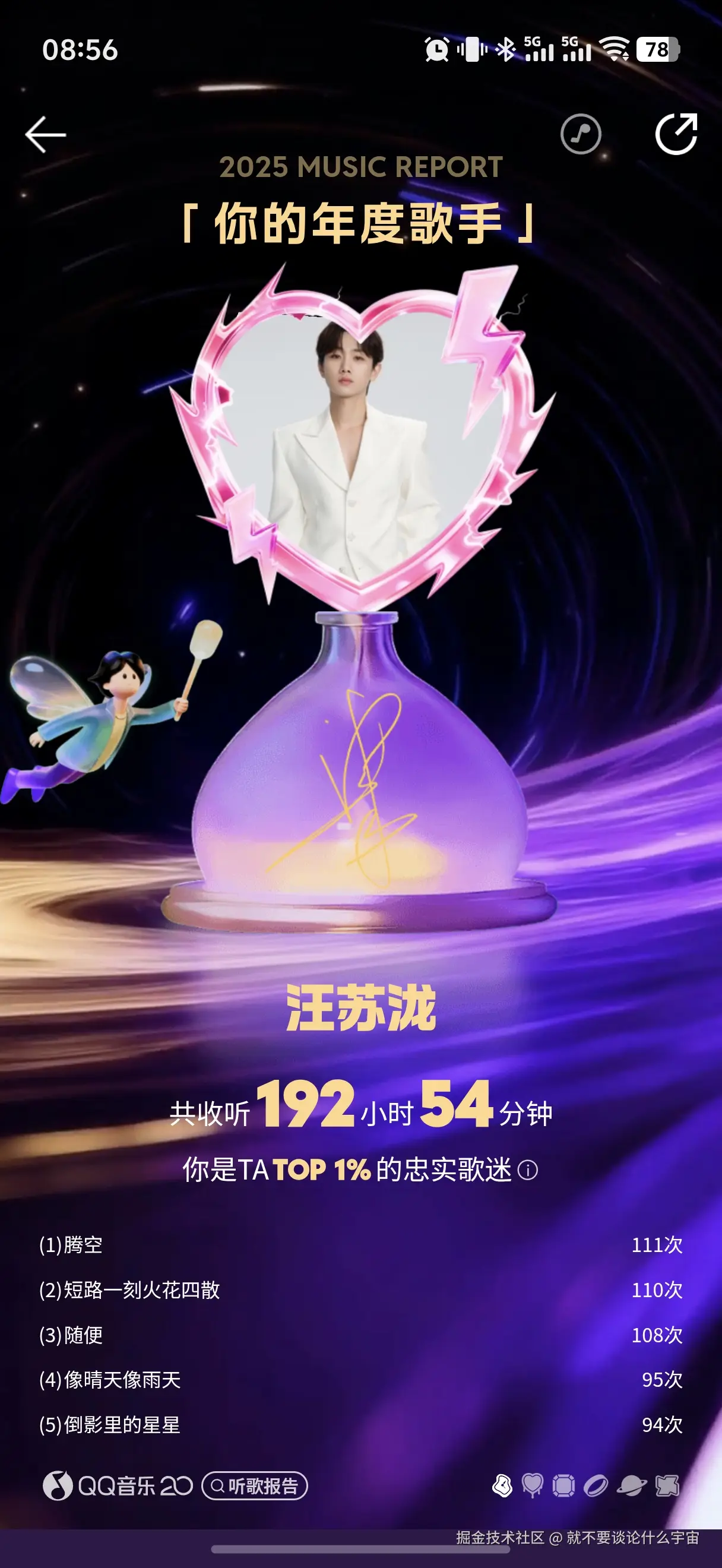 就不要谈论什么宇宙于2025-12-30 11:19发布的图片