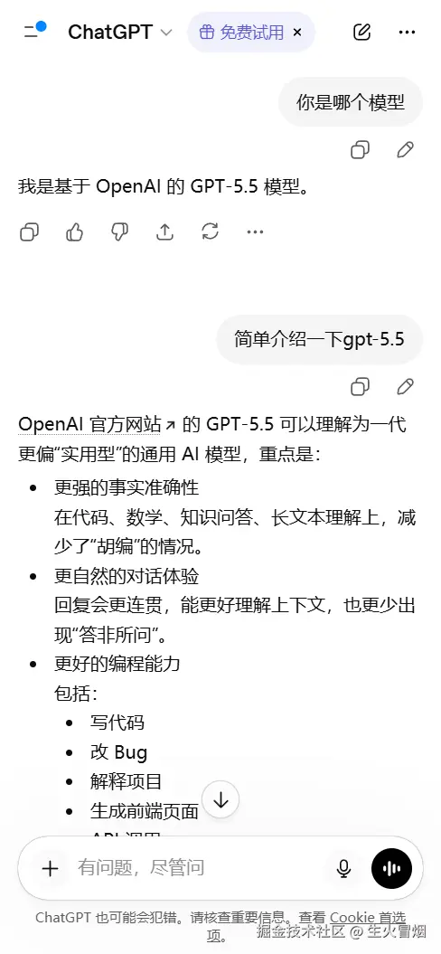 生火冒烟于2026-05-07 08:55发布的图片