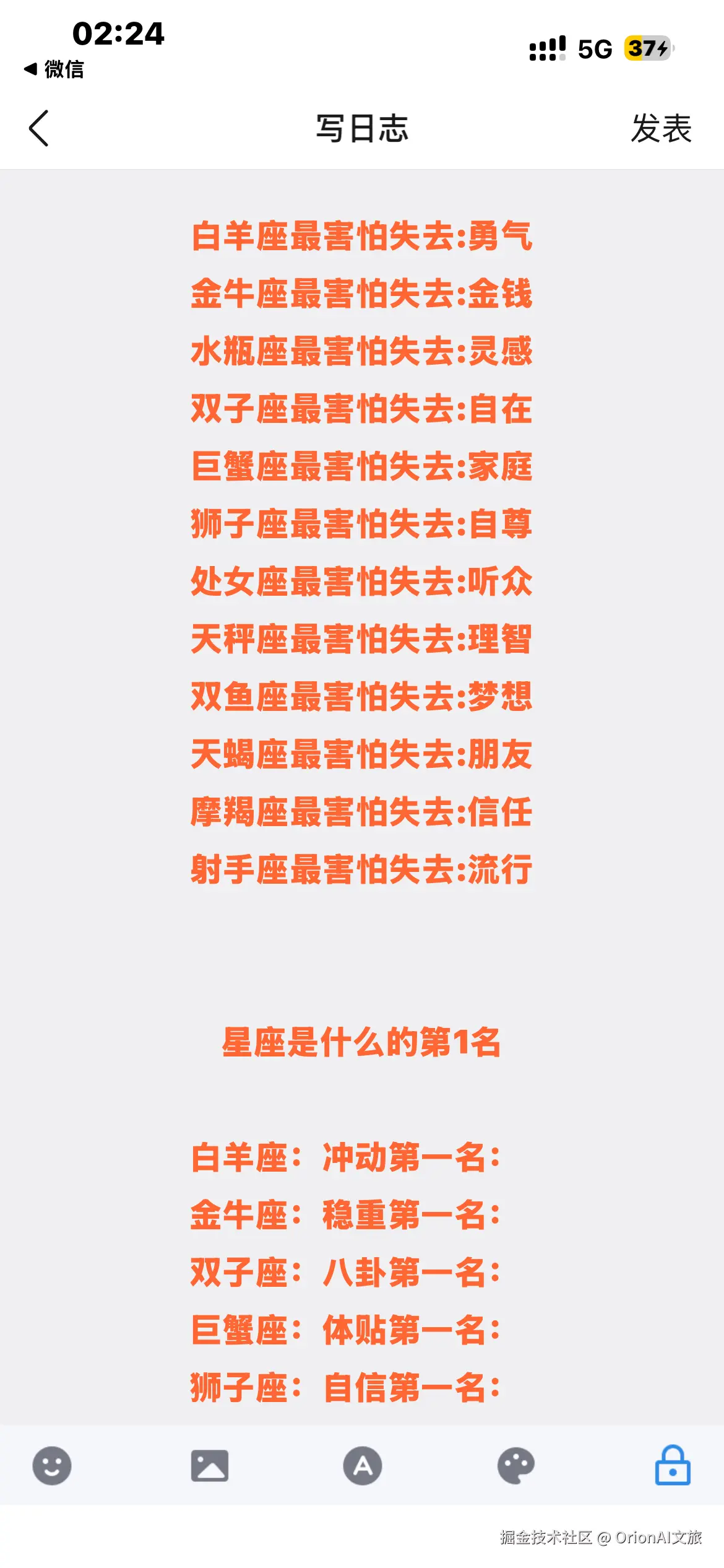 OrionAI文旅于2026-03-05 12:28发布的图片