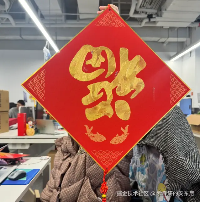 爱专研的安东尼于2026-02-14 09:53发布的图片