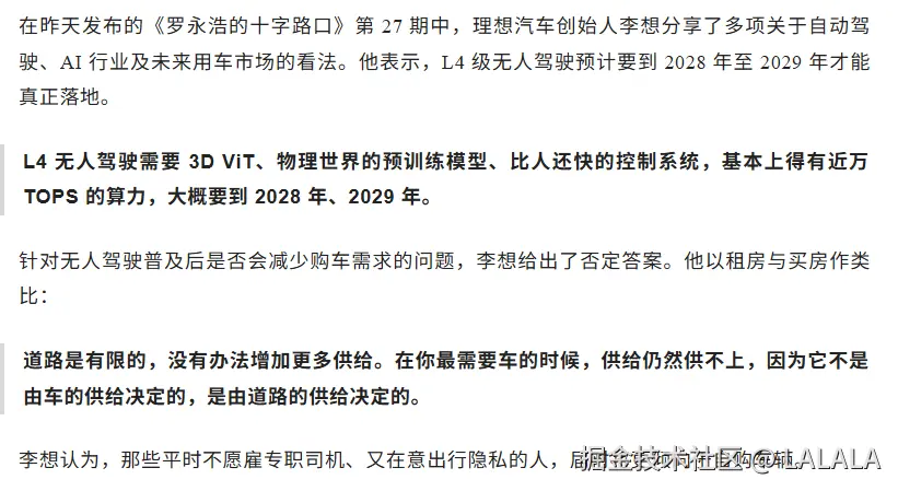 LALALA于2026-05-14 13:48发布的图片