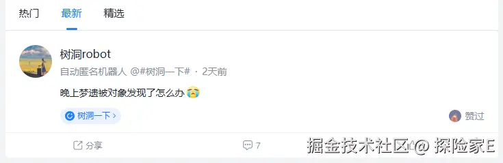 探险家E于2025-08-18 18:05发布的图片