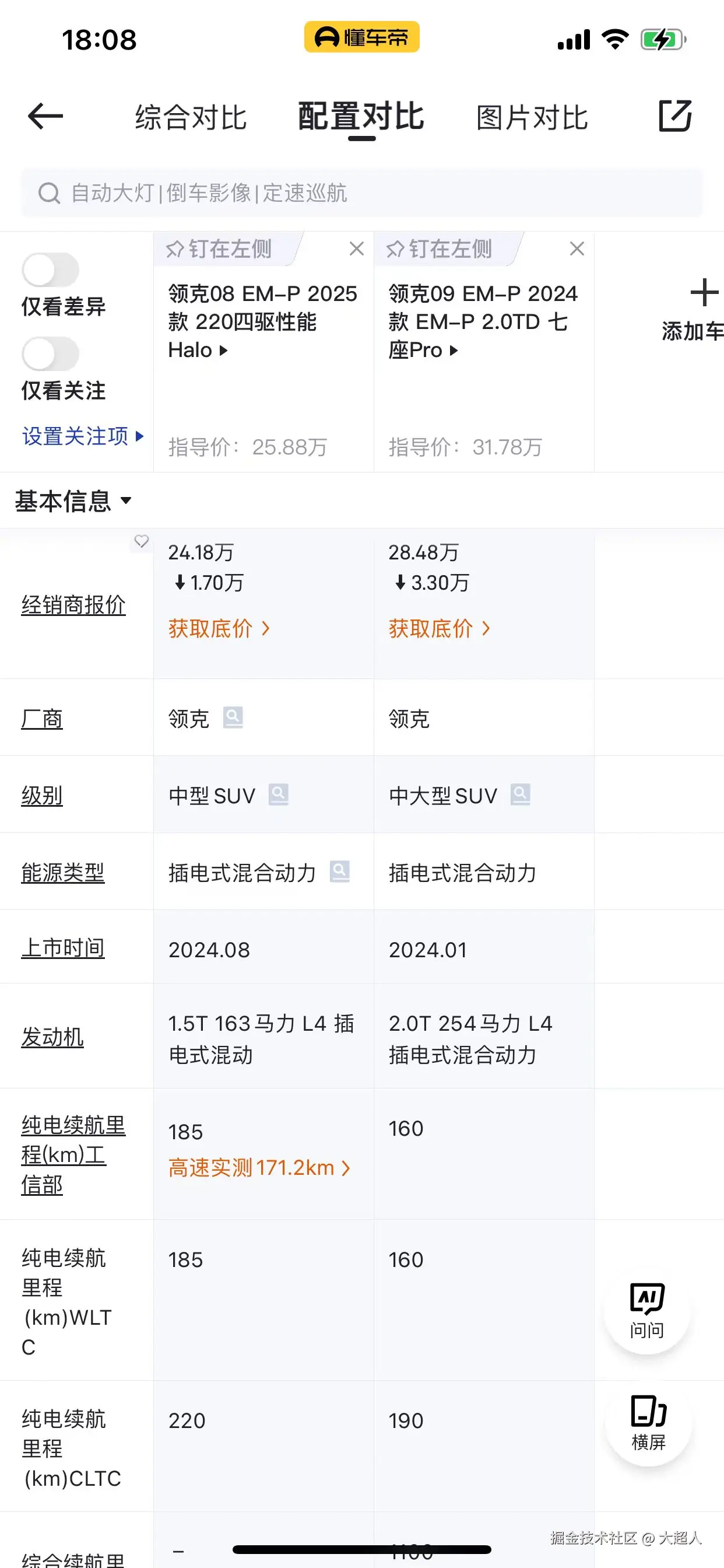 大超人于2024-08-28 18:08发布的图片