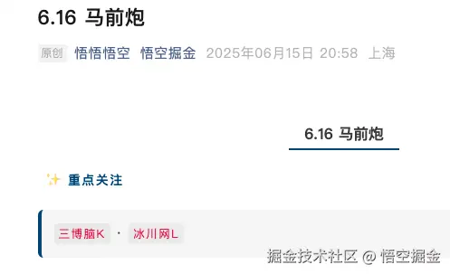 悟空掘金于2025-06-17 11:48发布的图片