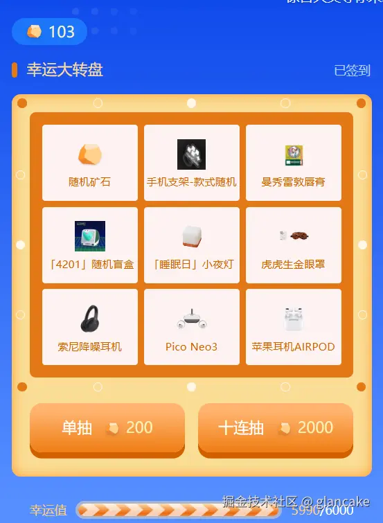 glancake于2025-12-16 08:29发布的图片