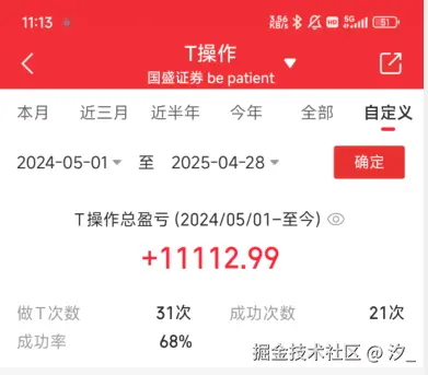 汐_于2025-04-28 11:18发布的图片
