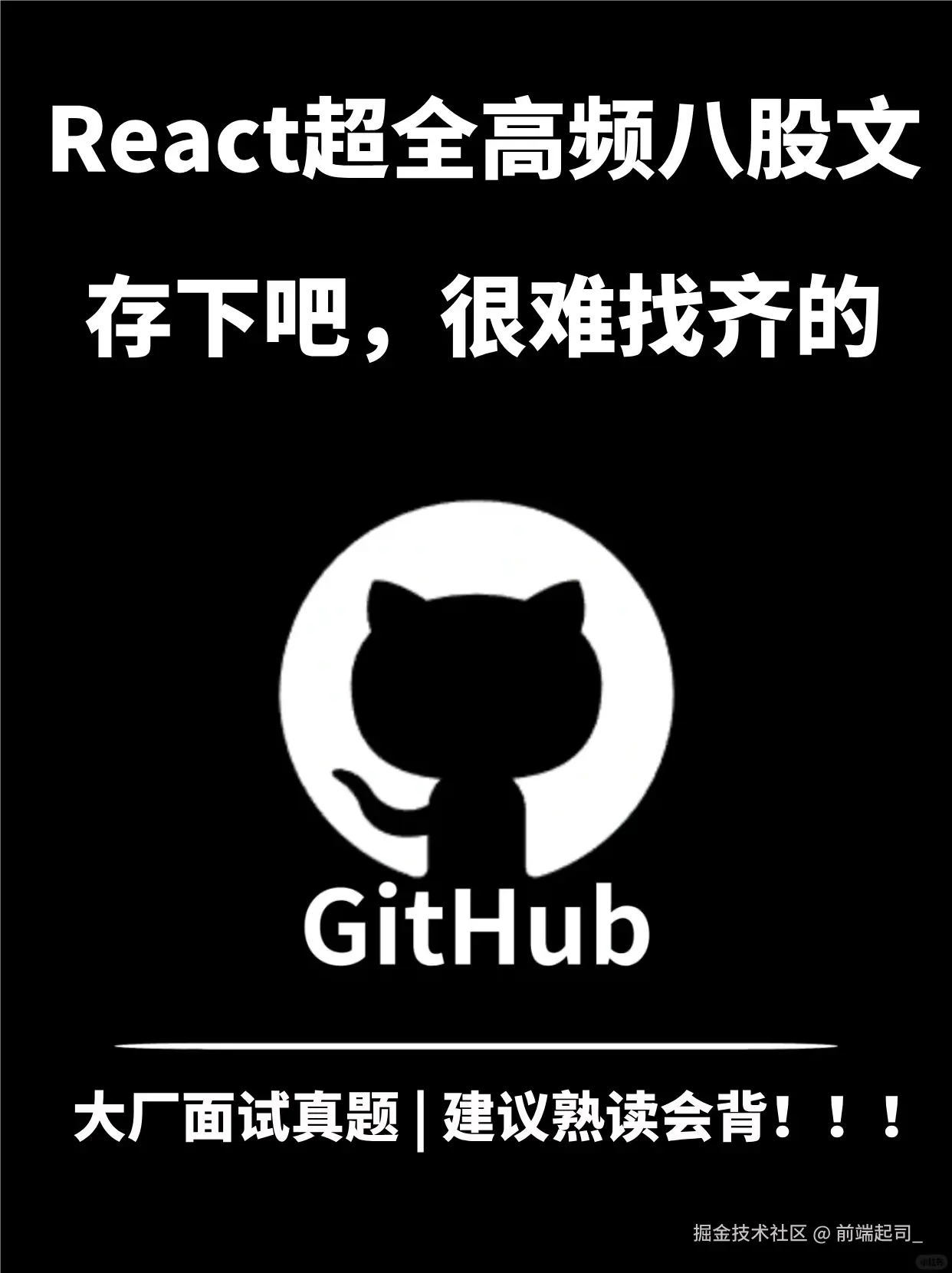前端起司_于2024-11-07 08:10发布的图片