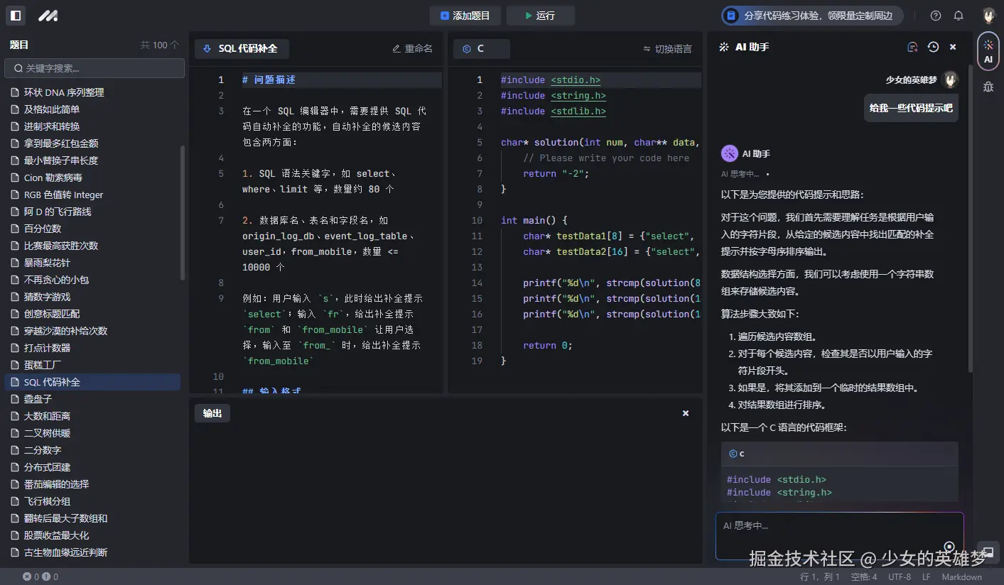 少女的英雄梦于2024-09-04 02:38发布的图片