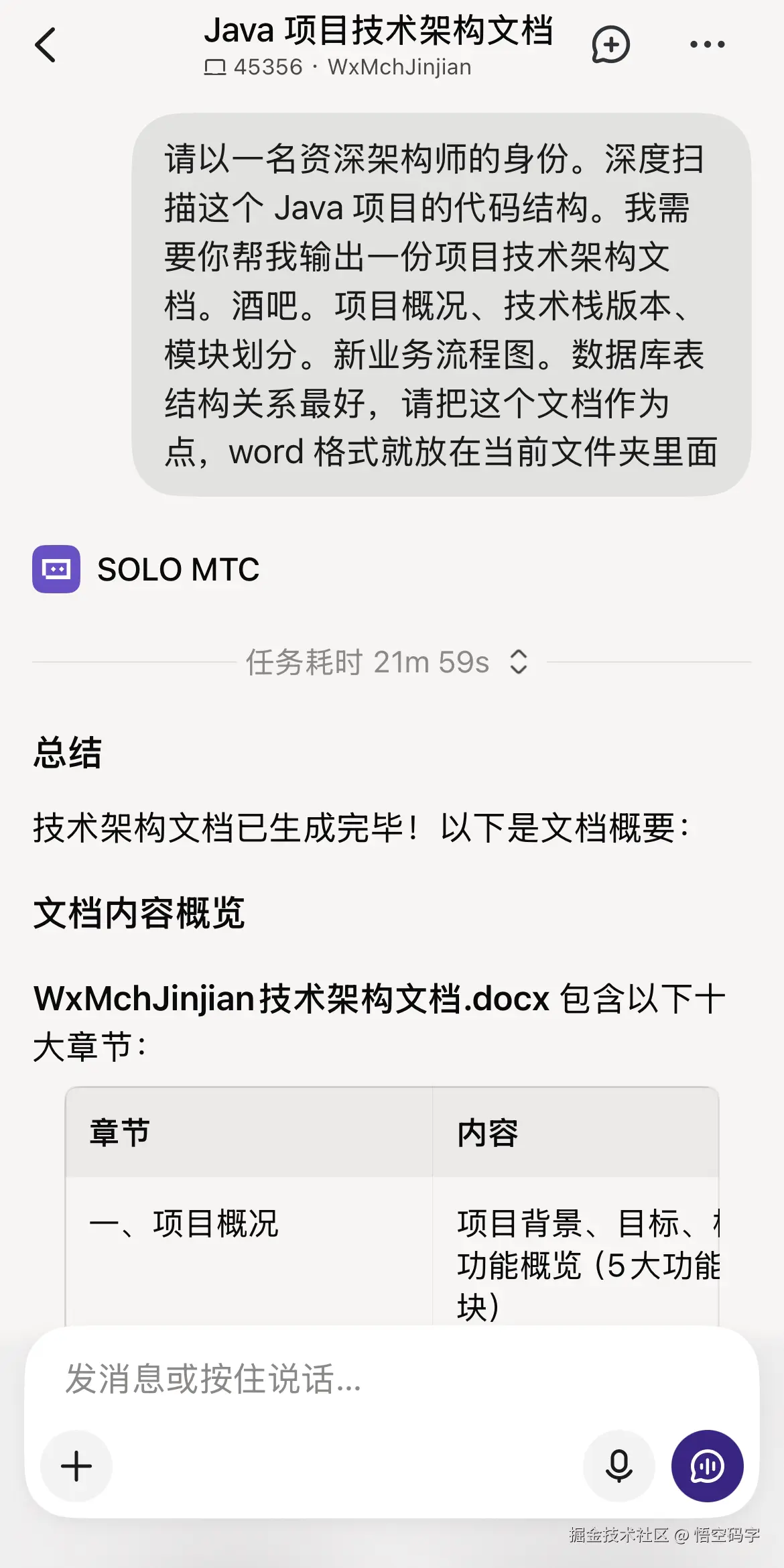 悟空码字于2026-05-12 10:16发布的图片