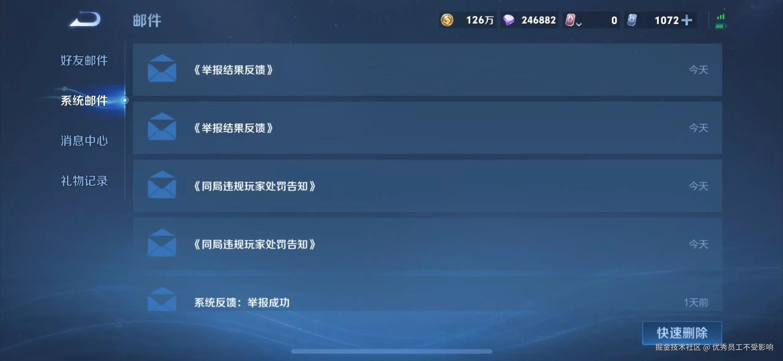 优秀员工不受影响于2025-11-17 09:15发布的图片