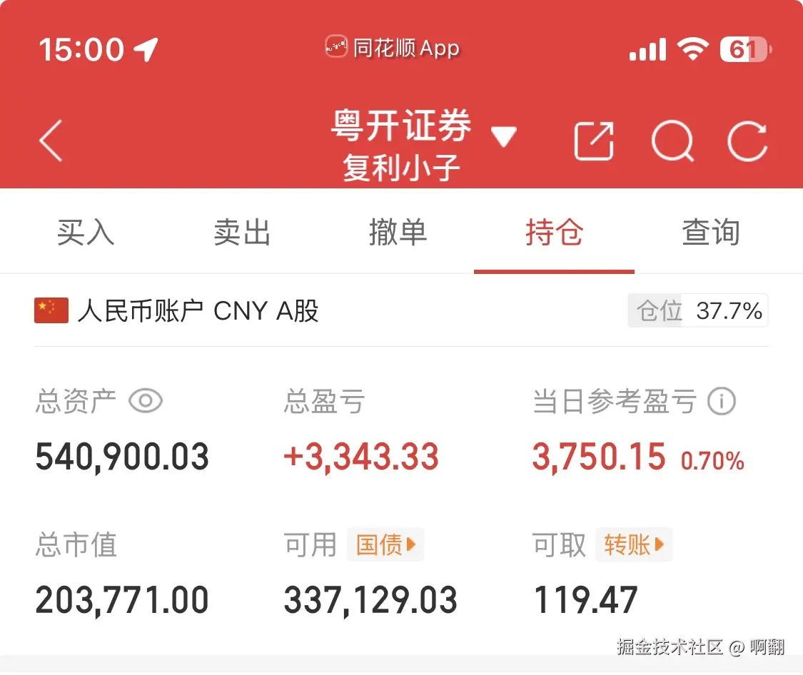 啊翻于2026-03-04 15:04发布的图片