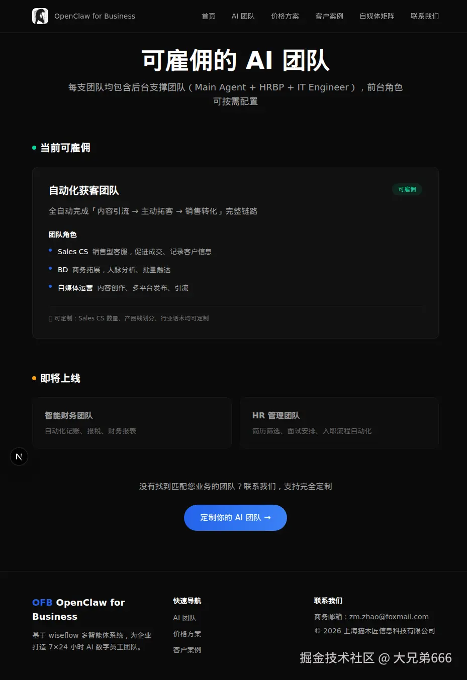 大兄弟666于2026-04-30 15:50发布的图片