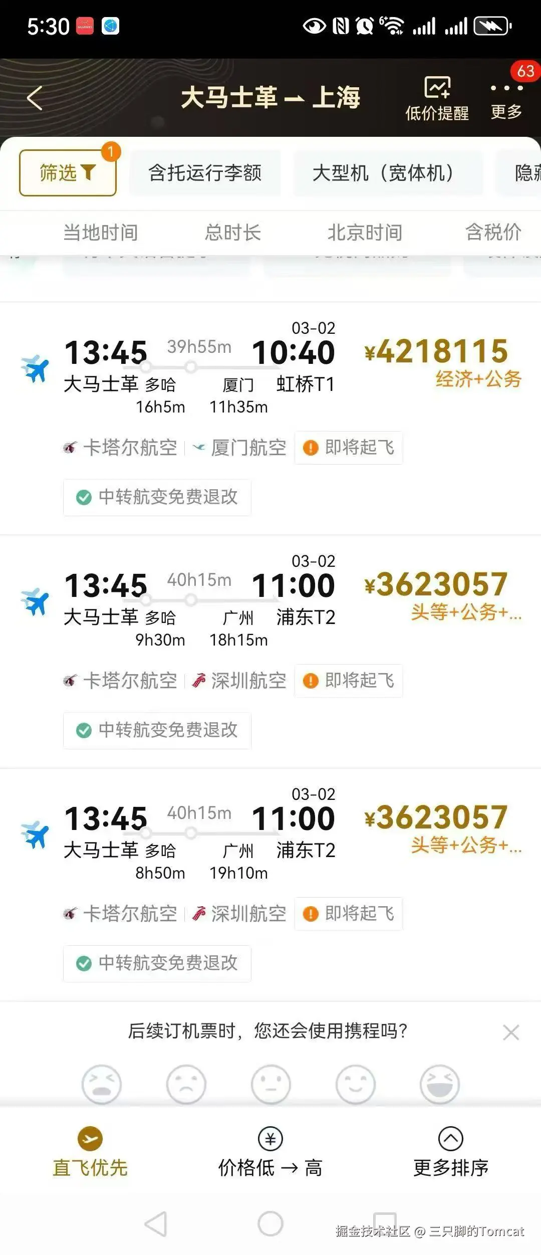 三只脚的Tomcat于2026-02-28 17:46发布的图片
