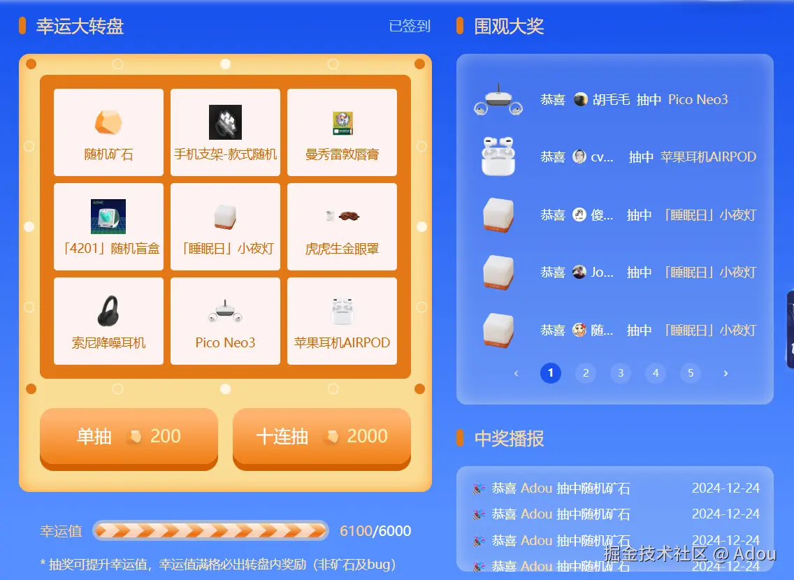 Adou于2024-12-24 13:51发布的图片